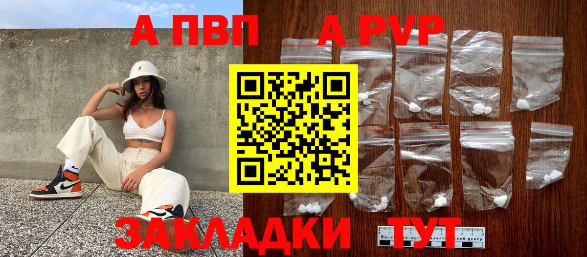 Котовск  Alpha PVP мука  А ПВП VHQ  Alfa_PVP крисы CK  Вход с VPN 