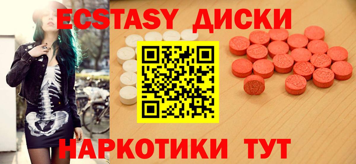 Ecstasy ешки  это состав  Вход с VPN  Котовск  ЭКСТАЗИ VHQ  Экстази 