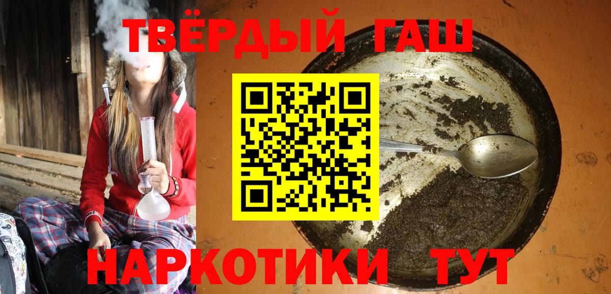 Гашиш VHQ  Вход с VPN  Котовск  ГАШИШ хэш 