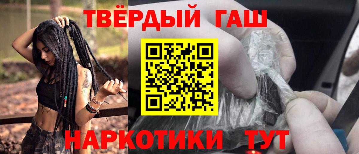 ГАШИШ Cannabis Котовск