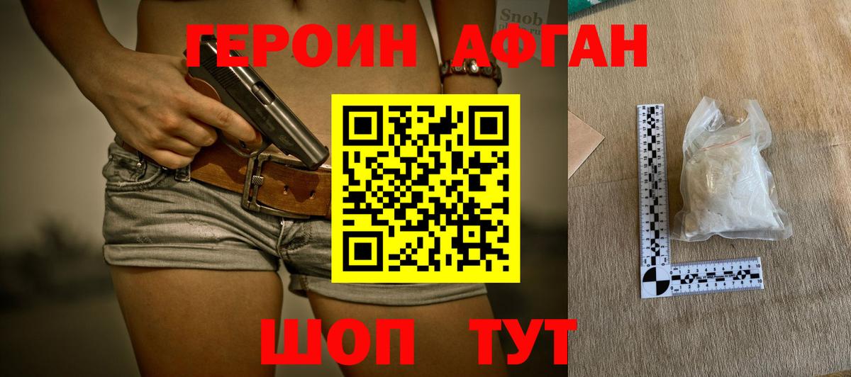 Котовск  Героин VHQ  Вход с VPN 