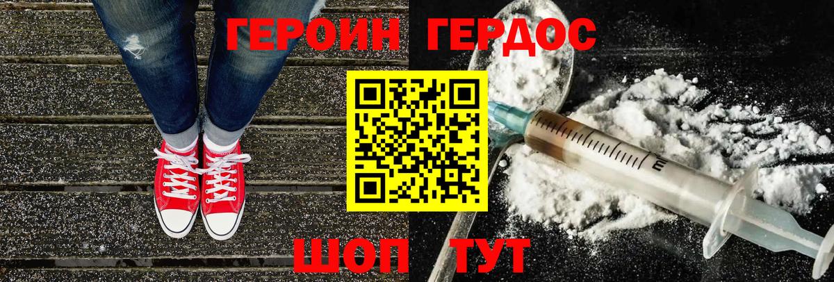 Героин Афган Котовск