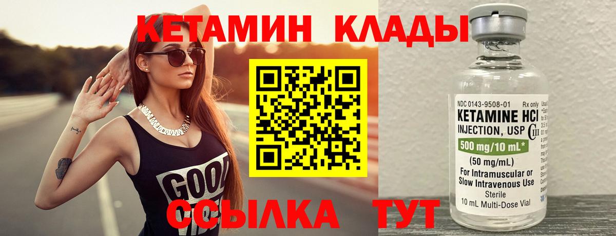 КЕТАМИН VHQ  Вход с VPN  Котовск  Кетамин VHQ 