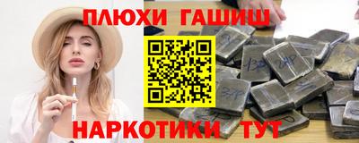 гашишное масло Краснодар