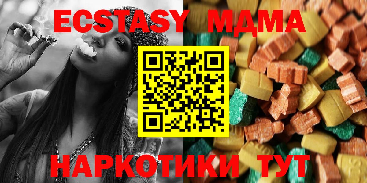 MDMA crystal Котовск