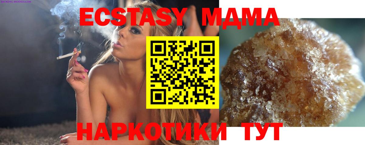 MDMA Molly  МДМА  Вход с VPN  Котовск  МДМА кристаллы 