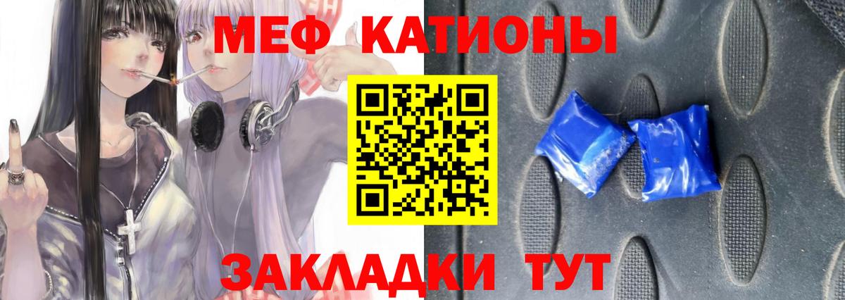Меф мяу мяу кристаллы Котовск