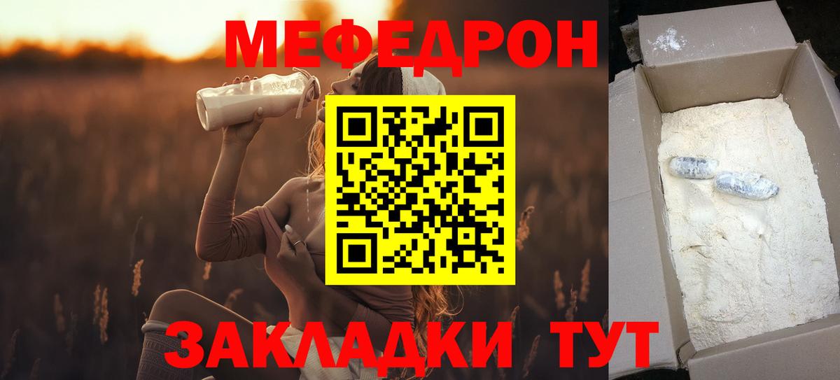 МЕФ mephedrone  Меф  Мефедрон  Котовск  Вход с VPN 