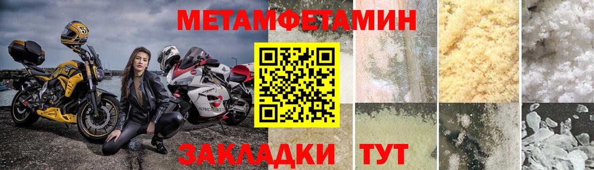 МЕТАМФЕТАМИН мет  Вход с VPN  Котовск 