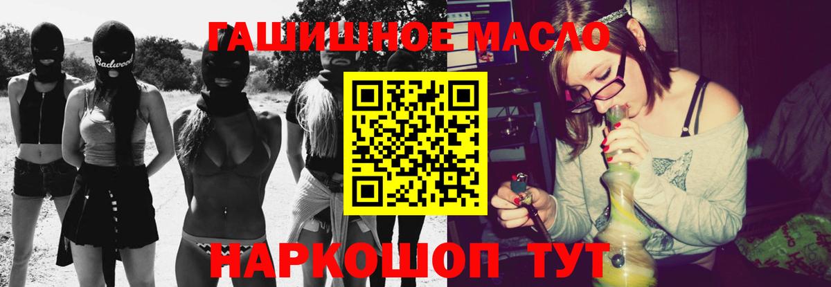 Котовск  Дистиллят ТГК THC oil  ТГК концентрат  Вход с VPN 