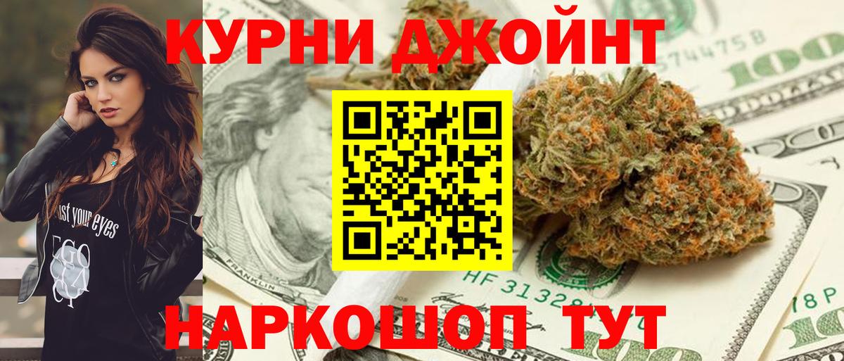 Марихуана Ganja  МАРИХУАНА OG Kush  Котовск  Вход с VPN 