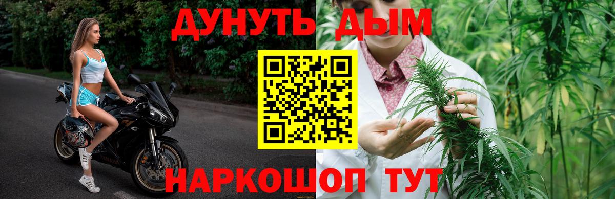 МАРИХУАНА тримм Котовск